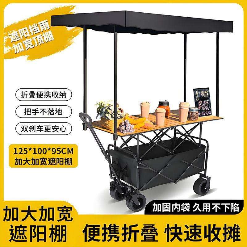 摆摊小推车折叠桌展示架可拆卸遮阳棚露营便携手推车夜市地摊专用