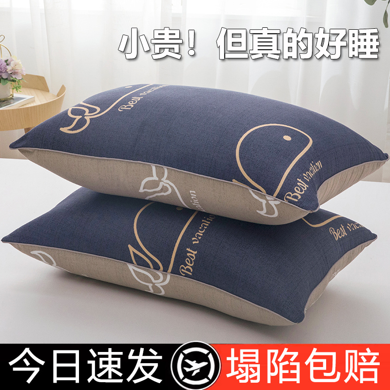 枕头护颈椎助睡眠枕芯家用一对睡觉专用整头枕宿舍学生单人男单只