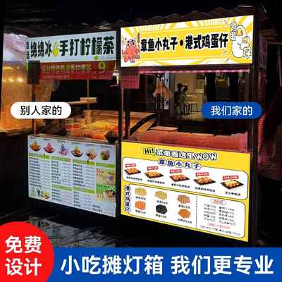 定制摆摊三轮车灯箱广告牌卡布软膜防水小吃烧烤夜市招牌发光超薄