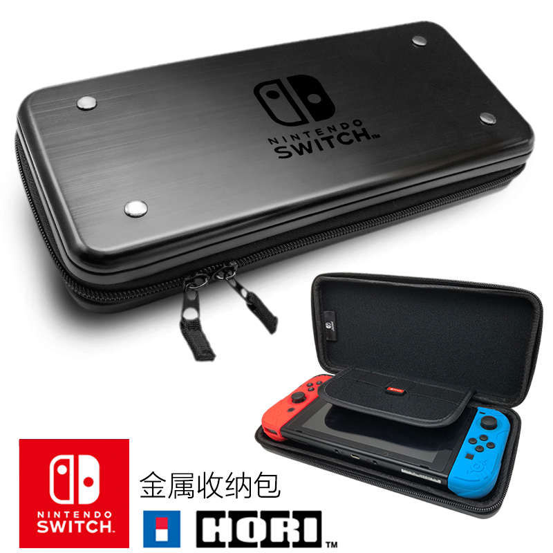 HORI Switch收纳包 配件 金属硬收纳盒保护壳 NS便携保护包硬壳套