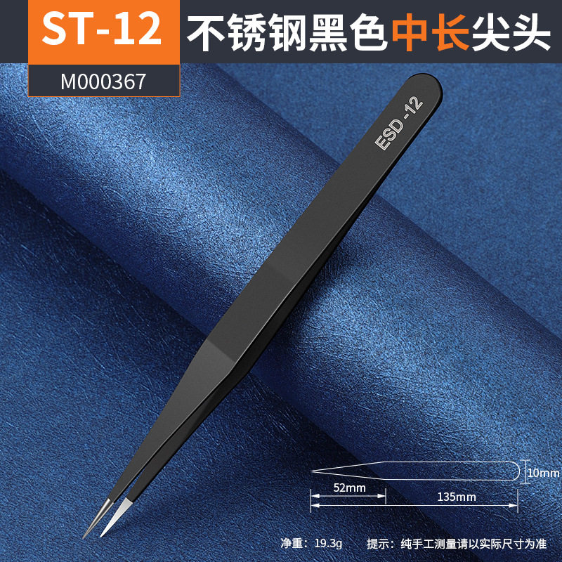 手账专用小镊子夹子全套套装手帐家用做手工的工具贴纸邮票夹图片