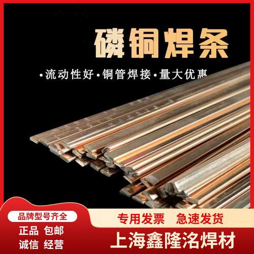 现货哈里斯harris0号磷铜扁焊条BCuP-2焊条HARRIS0银焊条0618F