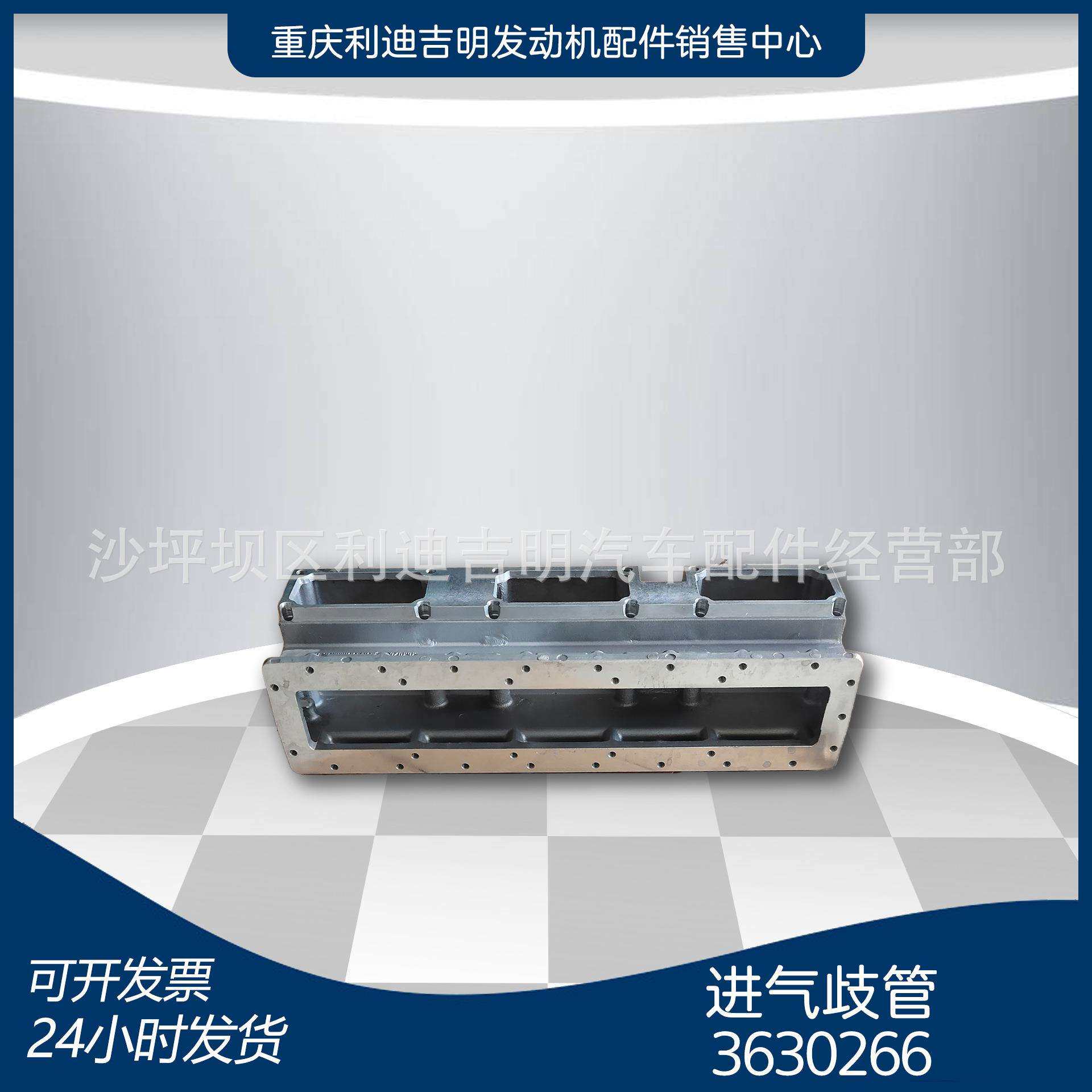 k19k38发动机配件原厂进气歧管3630266