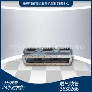 k19k38发动机配件原厂进气歧管3630266