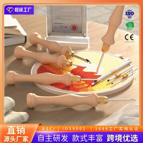 俄罗斯戳戳绣戳针毛线粗戳针实木多针头戳针diy编织工具tufting针