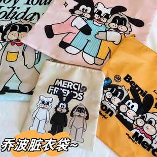 9WOR新款 乔波脏衣袋旅行防水四件套家庭衣物收纳幼儿园用品脏