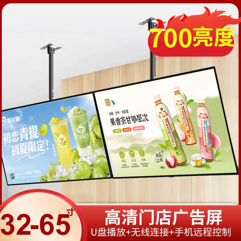 广告机显示屏餐饮门店电子菜单壁挂吊挂全面屏广告显示器大屏幕