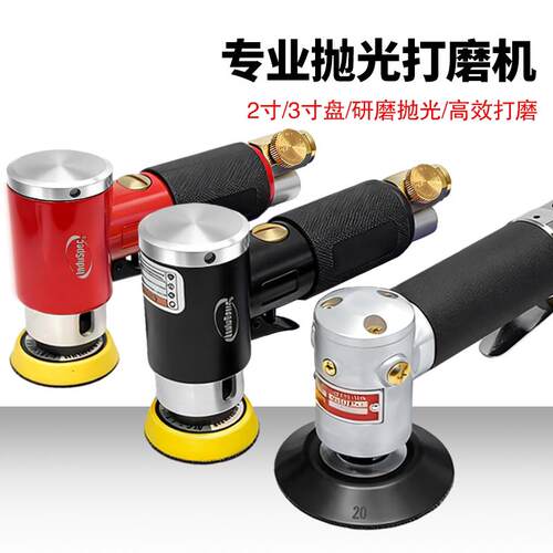 工业级抛光机2寸3寸气动打磨机砂纸机汽车打蜡90度直角小型研磨机