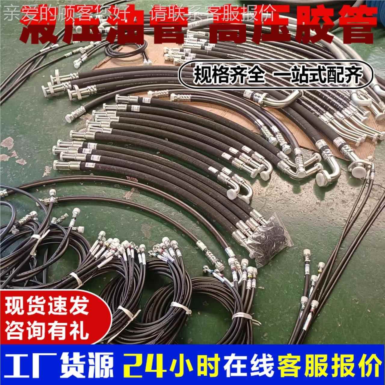 挖掘机6液压油管 PC3-8全车液压油总成 0全车720高低液压管软管先