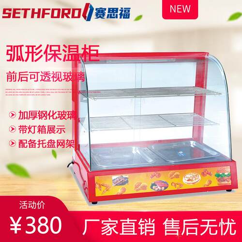 580台式四层电直角保温柜商用小型熟食恒温加热柜面包蛋挞展示柜