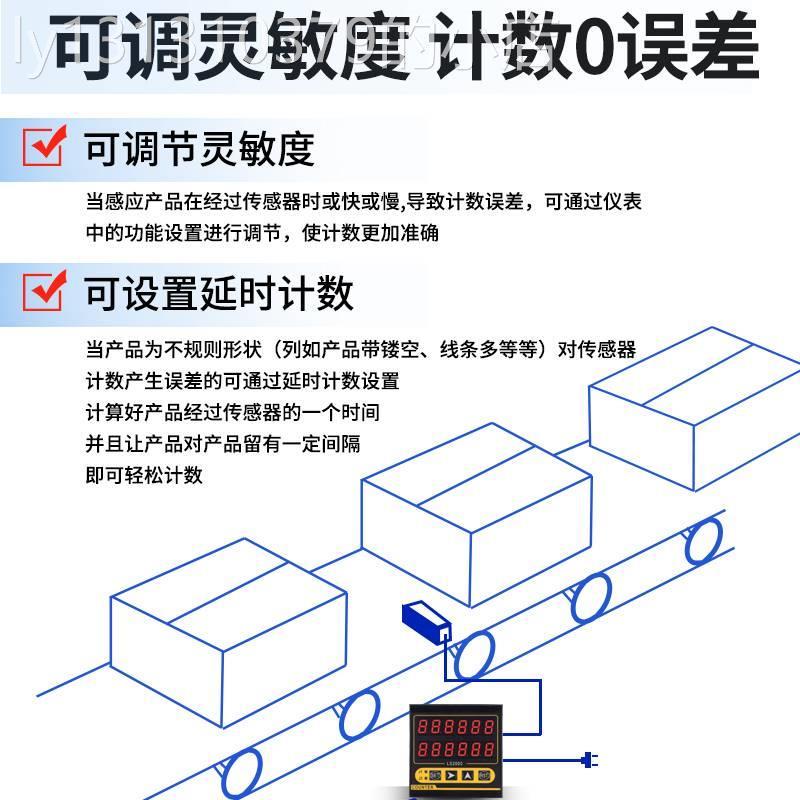 红外线计数器电子数显自