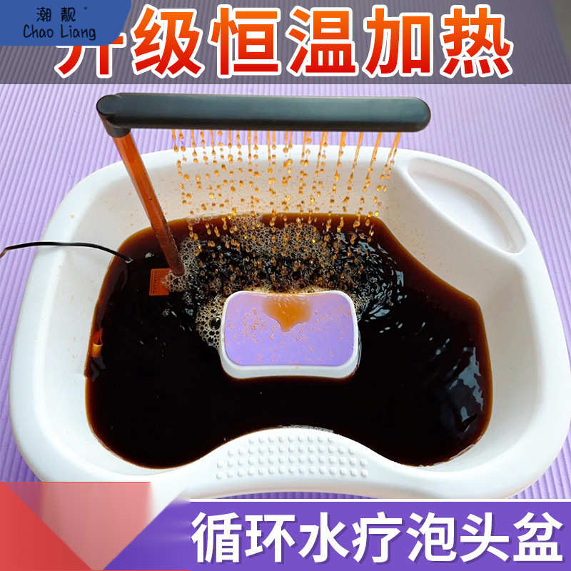 盆泡头洗头加热水循环发家水疗侧柏叶头疗泡盆平躺用其他见描包邮