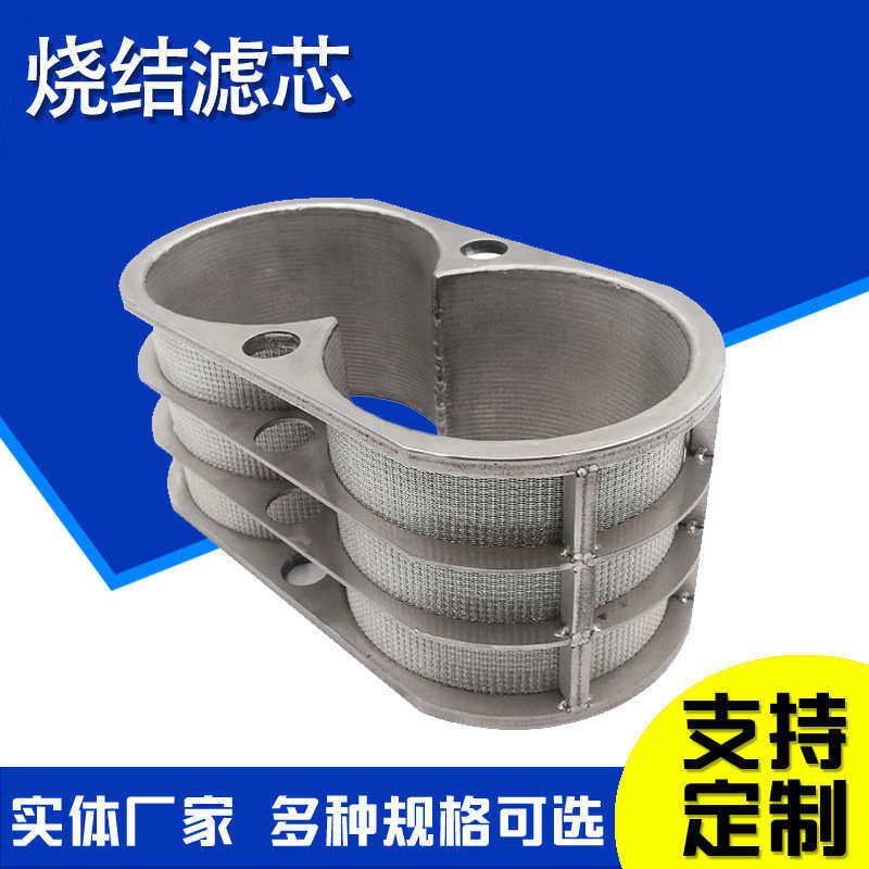 滤滤机芯蛋白质咖啡液烧结织网郑煤进泥沙芯编过滤网过滤器