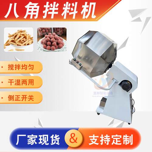立式油炸休闲食品调味搅拌机江米条上糖调味机全自动八角拌料机