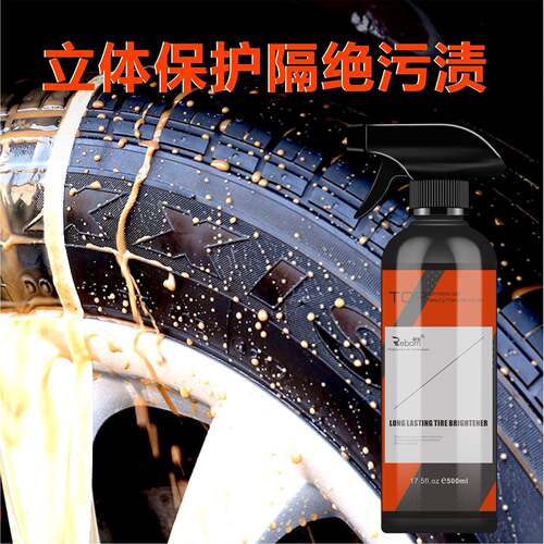 新款直销汽车轮胎光亮剂抗老化保护油轮增亮增黑养护用品泡沫车用