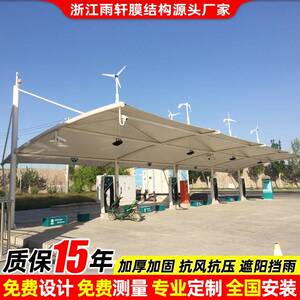 江苏膜结构充电桩停车棚南通停车场充电站雨篷小区电动车停车蓬