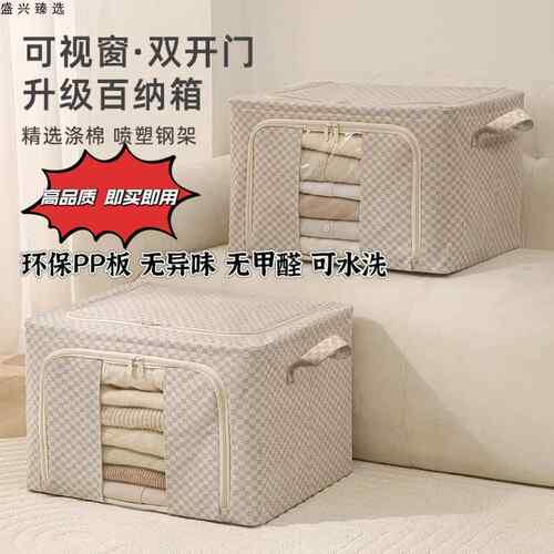 整理师款PP板百纳箱加粗钢架可折叠水洗衣柜收纳箱衣物被子整理箱