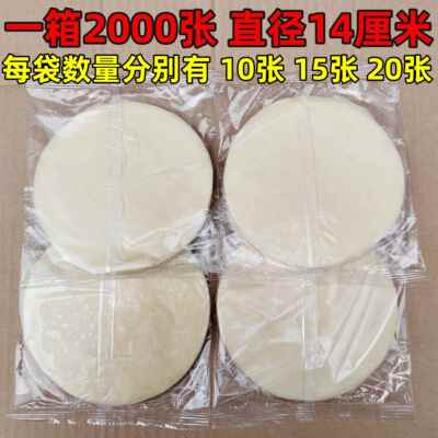 北京烤鸭饼皮荷叶饼羊肉串面 面筋面 面皮春饼皮烤鸭皮酒店饭厅装