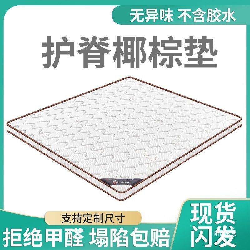 椰棕折叠床垫家用环保卧室护脊棕榈儿童乳胶棕垫现做榻榻米垫