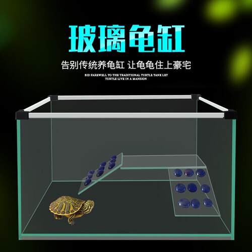 玻璃乌龟缸带晒台别墅龟缸养乌龟专用缸家用大型鱼缸生态缸饲养箱