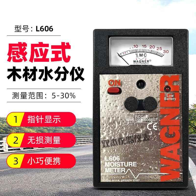 WAGNER L606感应式木材水分仪 木板含水率测试仪水份湿度检测仪