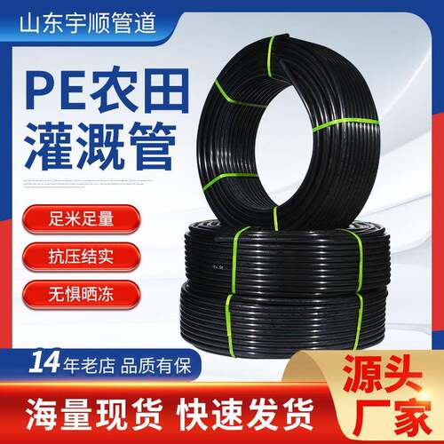 pe管园林绿化pe给水管自来水饮水管灌溉工程管HDPEpe灌溉管
