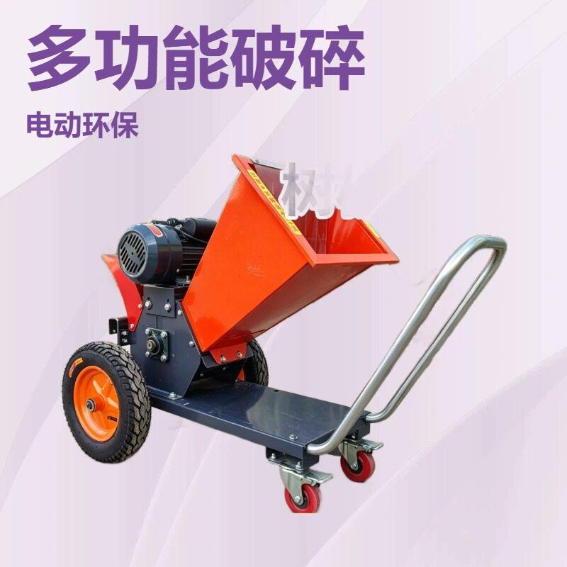 移动碎枝机碎木机小型机械木材桔杆电动全自动家用果园枝条树枝