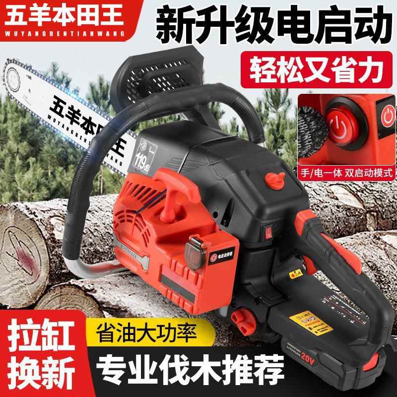 大功率电启动伐木汽油锯小型家用二冲四冲多功能便携砍树