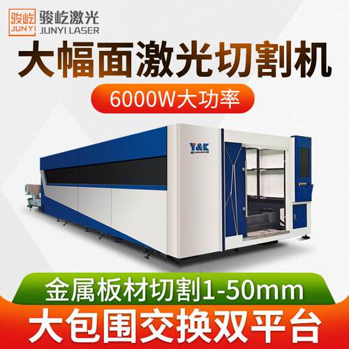 6KW大包围不锈钢板光纤型激光切割机镀铝锌板激光金属切割机厂家