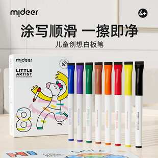 可擦mideer彩色童想笔弥鹿儿儿童水创彩笔水性白板笔儿童记号笔