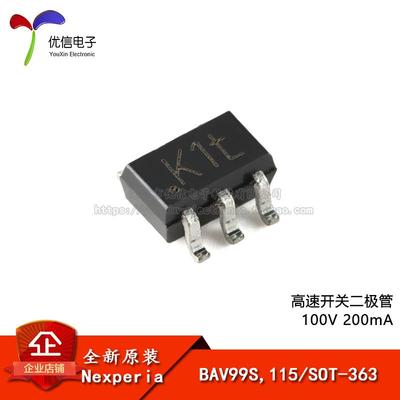 【优信电子】原装正品 BAV99S,115 SOT-363 高速开关二极管