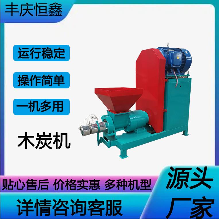 小型无烟自制果木原木木材炭化炉干馏式卧式椰壳棕榈壳碳化木炭机