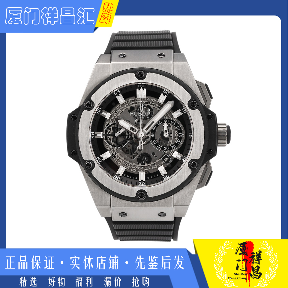 正品[9.8新]宇舶王者至尊系列钛金属机械男士手表701.NX.0170.RX