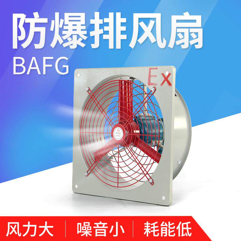 防爆风机管道风机CBF-300工厂车间通风换气用排风机220V380V