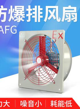 防爆风机管道风机CBF-300工厂车间通风换气用排风机220V380V