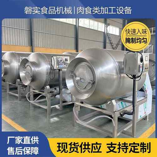 真空滚揉机鸡胸肉腊肉腌制入味设备酱牛肉变频滚揉机嫩化腌制机