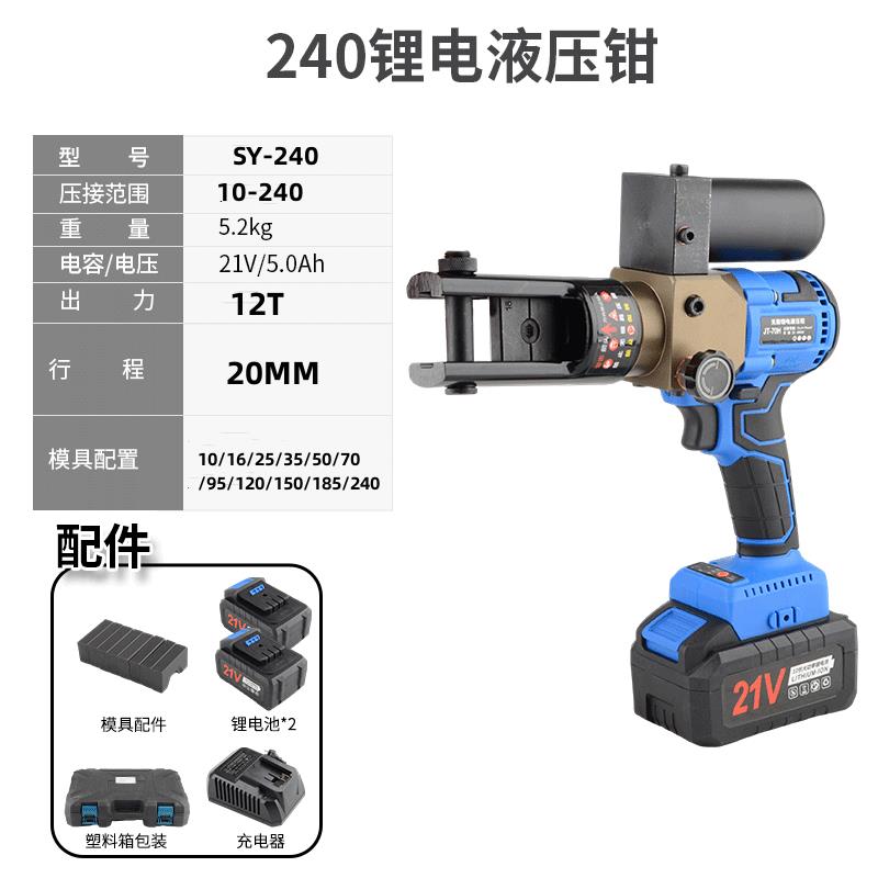 充电式300H电动压线钳液压钳16-300平方电缆剪小型便携式卡压钳