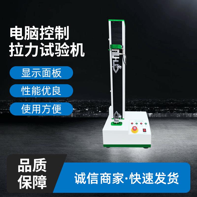 供应弹簧拉压力测试仪拉压力试验机金属液压拉力试验机厂家