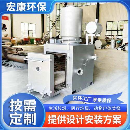 鸡鸭鹅养殖场焚烧炉 生活固体垃圾焚烧处理设备 垃圾无害化焚烧