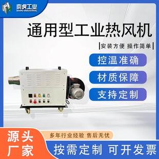 30KW大功率热风机通用型工业热风机高温烘干高压热风机 厂家供应6