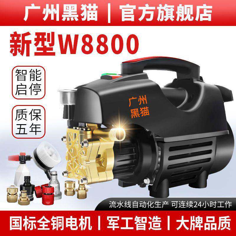 黑猫洗车机压家用大功率洗车泵洗车水枪洗车器便携式压清洗机