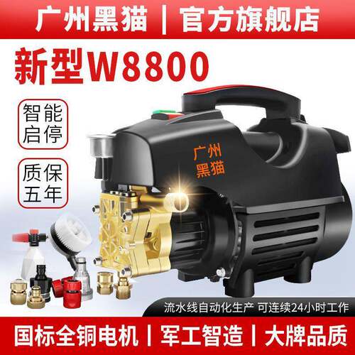 黑猫洗车机压家用大功率洗车泵洗车水枪洗车器便携式压清洗机