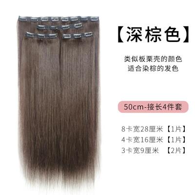 高档发升级2023款魔发贴真接直发片全头短发自接长发片无痕假新发