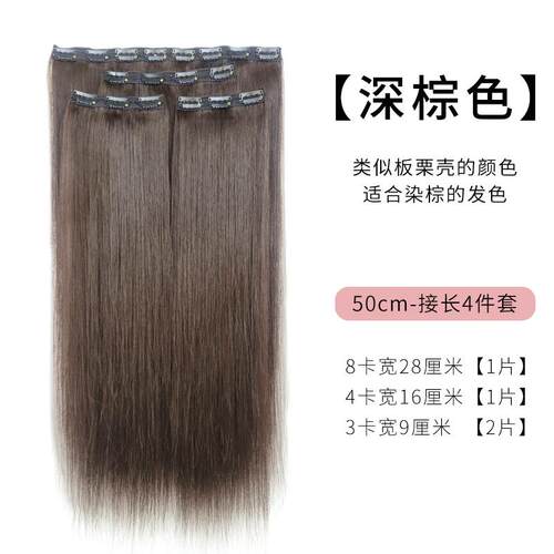 高档发升级2023款魔发贴真接直发片全头短发自接长发片无痕假新发