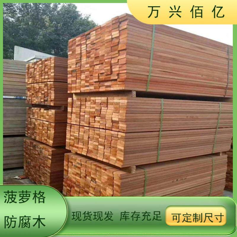 樟子松木方印尼菠萝格防腐木古建长廊景观工程户外木地板室外露台