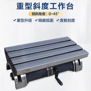 可调角度工作台倾斜式铣床加工中心辅助台重型斜度平台高精度
