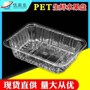 1813-M4H6PET一次性水果包装盒透明手切水果打包盒草莓蔬菜水果盒