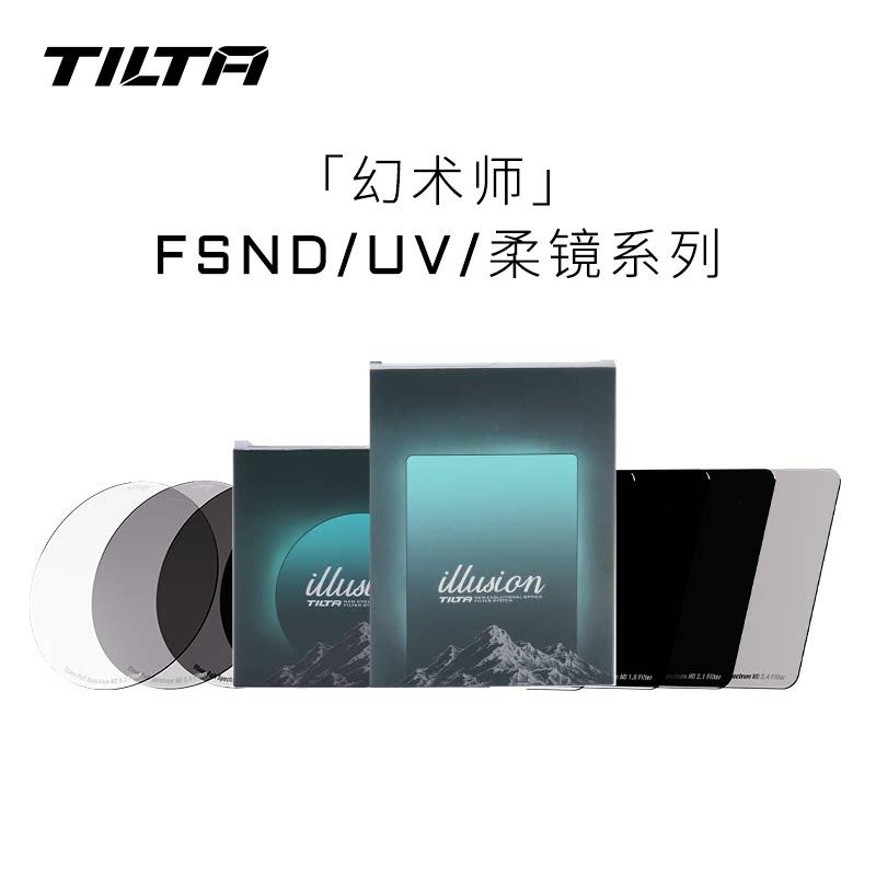 TILTA铁头柔光镜黑柔白柔FSND滤镜95mm圆形相机滤镜微光柔滤镜UV