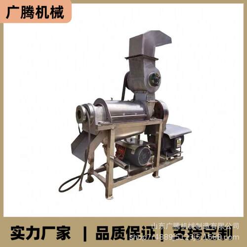 商用葡萄橘子渣汁分离机白萝卜生姜脱水压榨机工业大型榨汁机