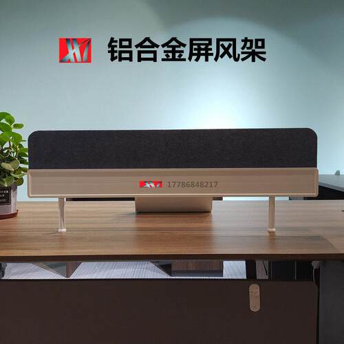 新款办公桌面挡板小屏风固定夹隔断支架职员位屏风底座铝合金架子
